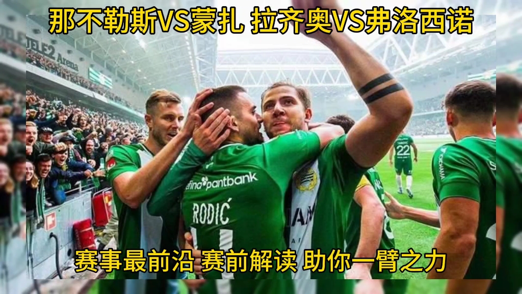 三亿体育体育官网-佛罗西诺内客场不敌那不勒斯，落后排名