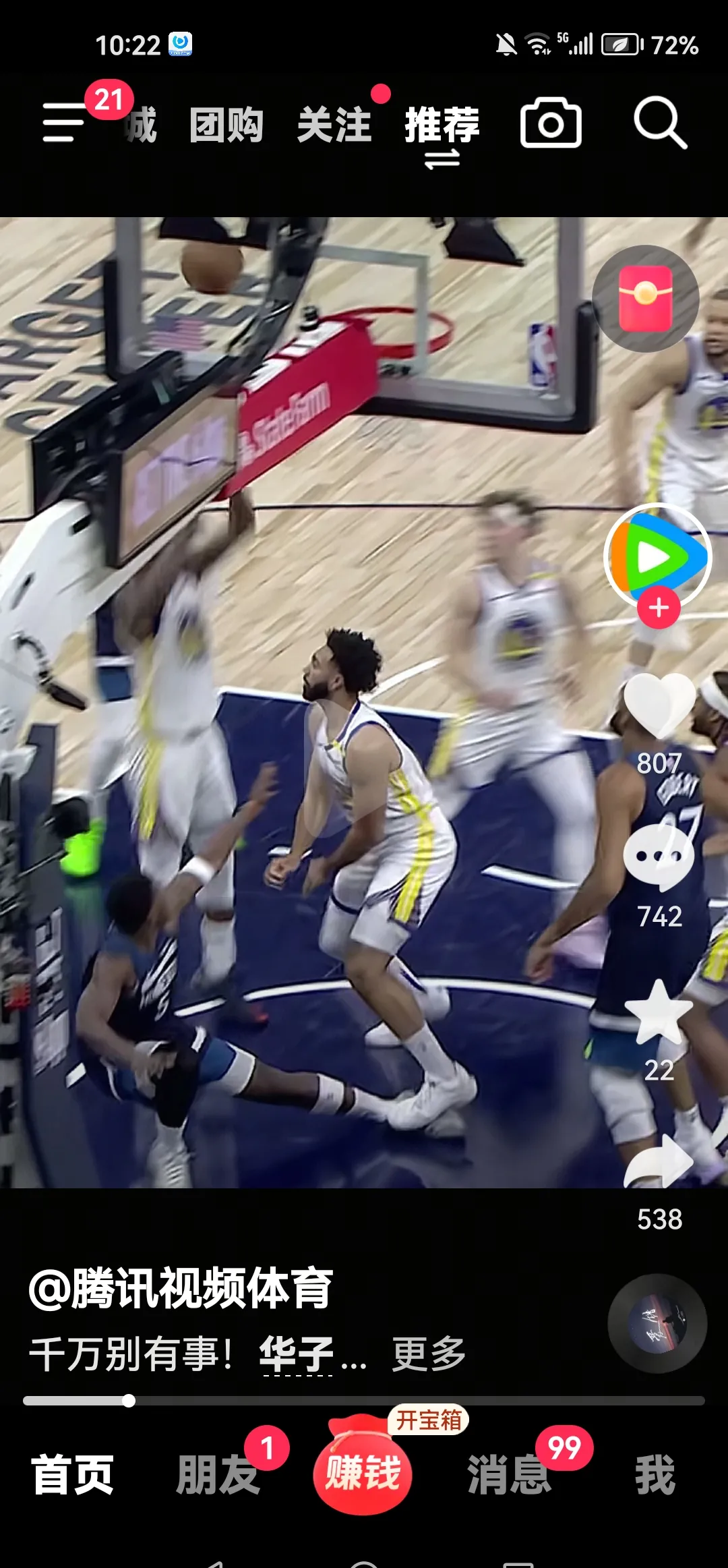 勇士队遭遇四连败，面临困境