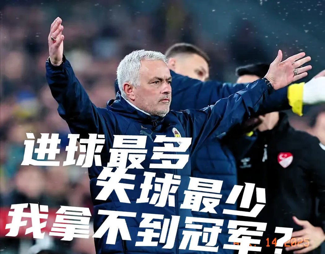 穆里尼奥带领切尔西再战胜利，球队士气高昂的简单介绍