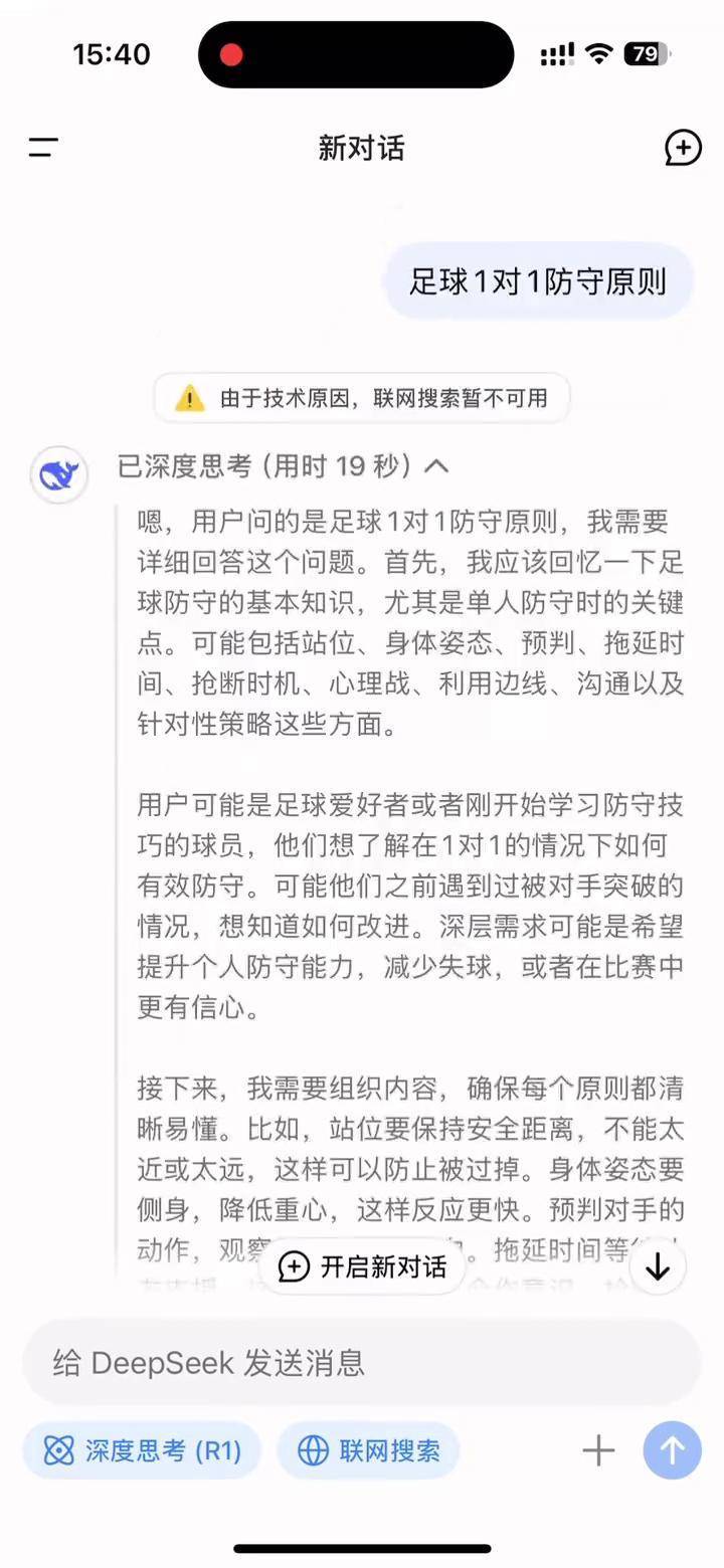 赛场上优秀防守策略令对手难以破解