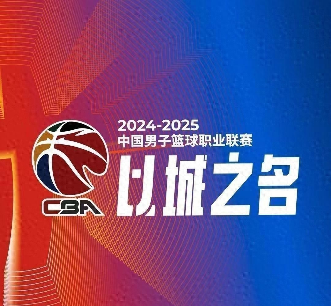 精彩CBA篮球比赛即将开赛，球迷翘首期待