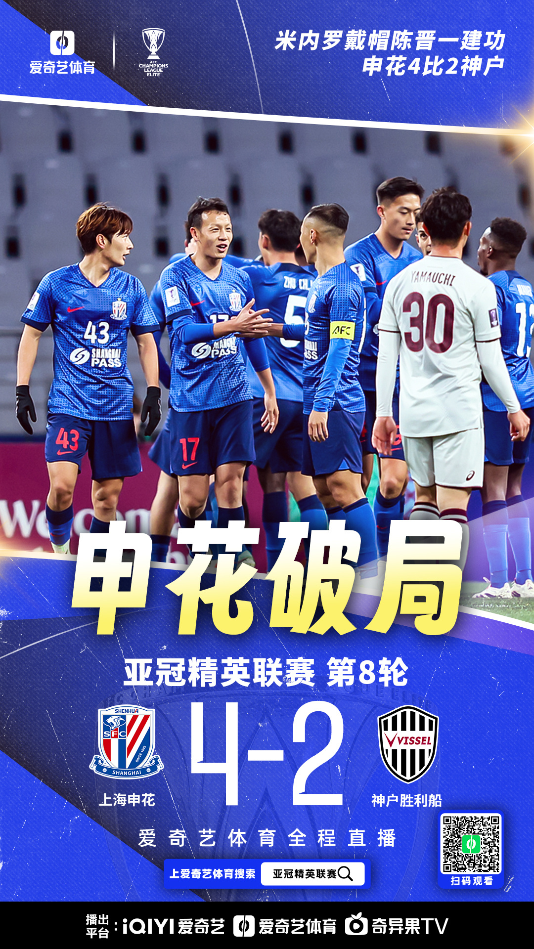 三亿体育体育官方-上海申花再胜重庆斯威，连胜势不可挡的简单介绍