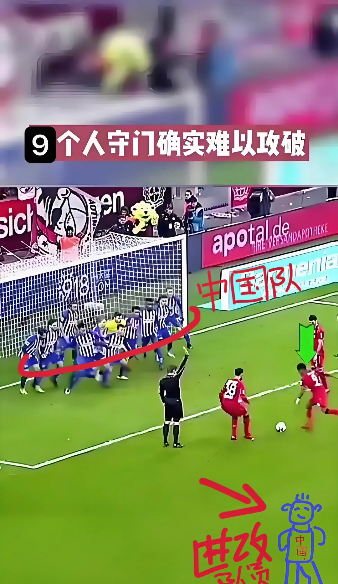 包含广州恒大战平对手，小组出线形势岌岌可危的词条