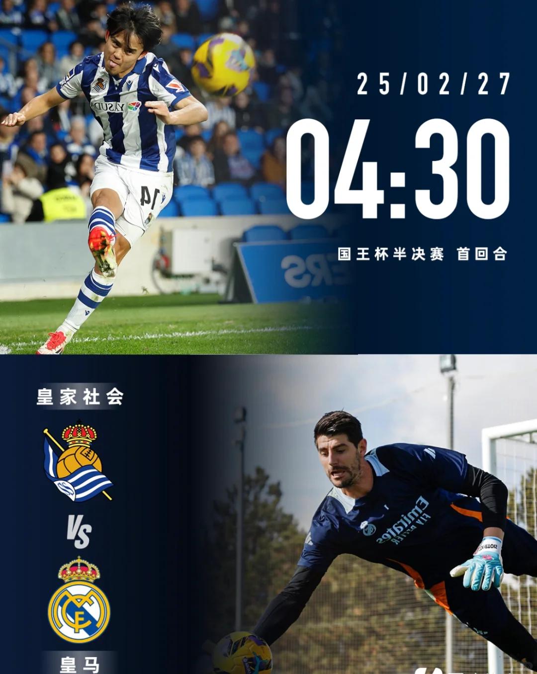 包含皇家马德里客场大胜,稳步晋级到下一轮的词条 包含皇家马德里客场大胜,稳步晋级到下一轮的词条