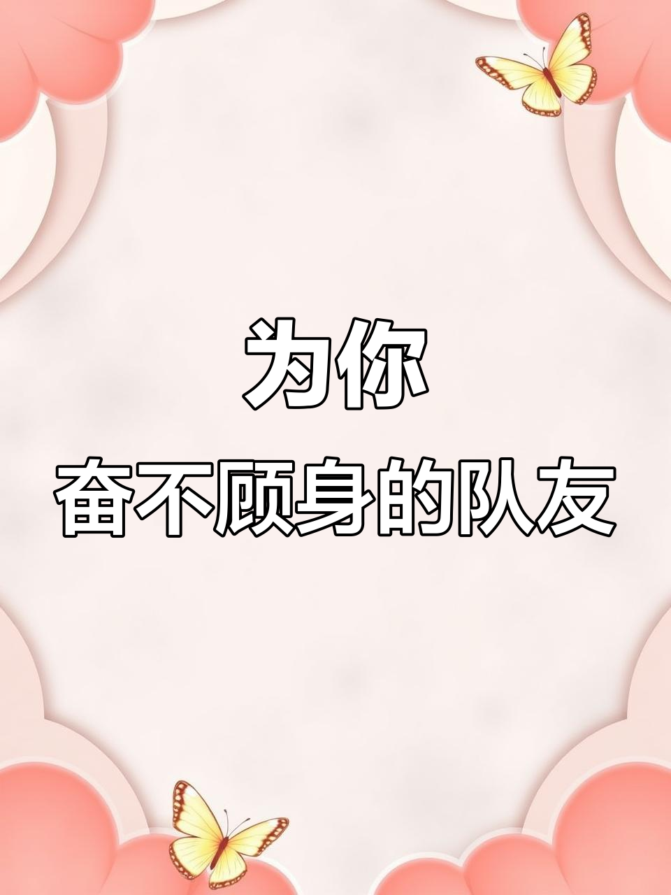 关键时刻谁能挺身而出,成为胜利的关键? 关键时刻谁能挺身而出,成为胜利的关键?