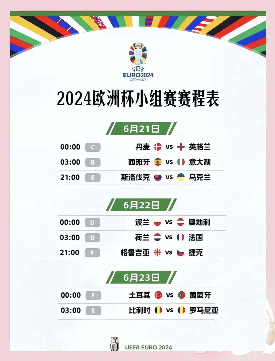 柏林赛前发布会，球员集体表态备战