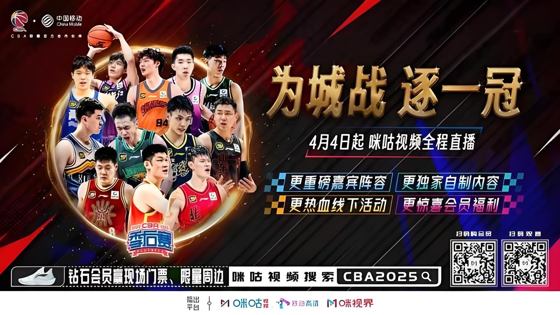 三亿体育体育娱乐-CBA联赛与NBA的合作：共同推动篮球运动在中国的发展的简单介绍