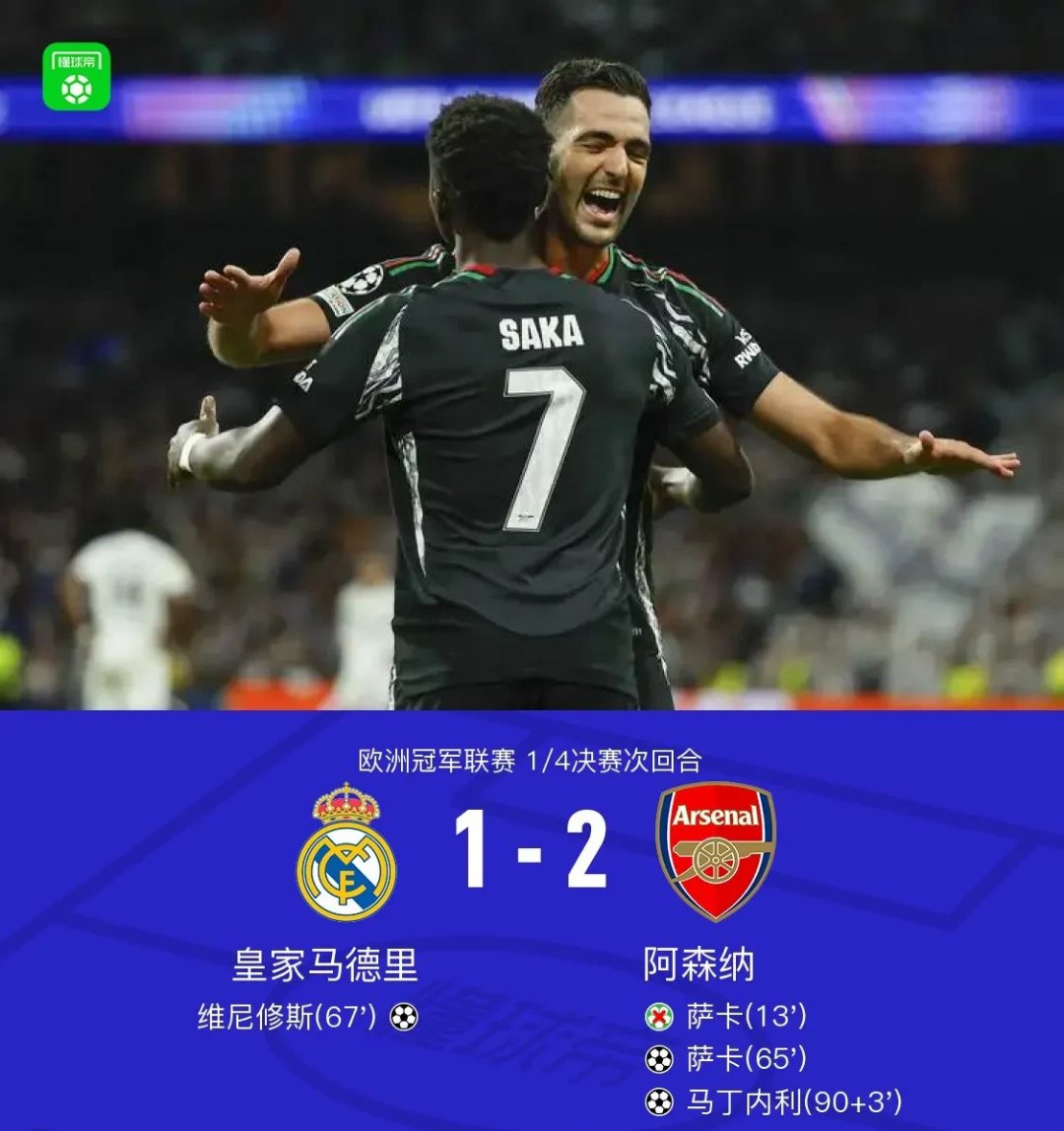 关于皇马遭遇连战连败，主帅面临下课危机的信息