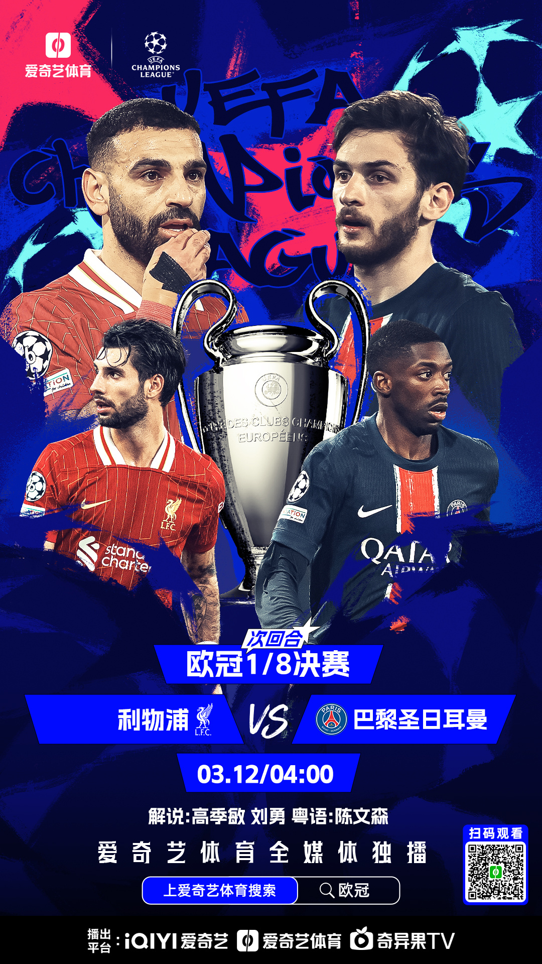 三亿体育体育网站-利物浦欧冠半决赛风云再起，一触即发的简单介绍