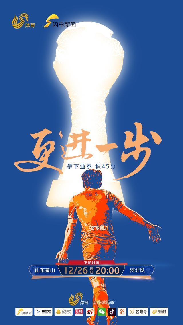 三亿体育体育官方登录入口-山东鲁能迎来两连胜，积分慢慢追赶领头羊的简单介绍